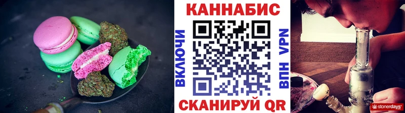 Еда ТГК конопля  Белокуриха 